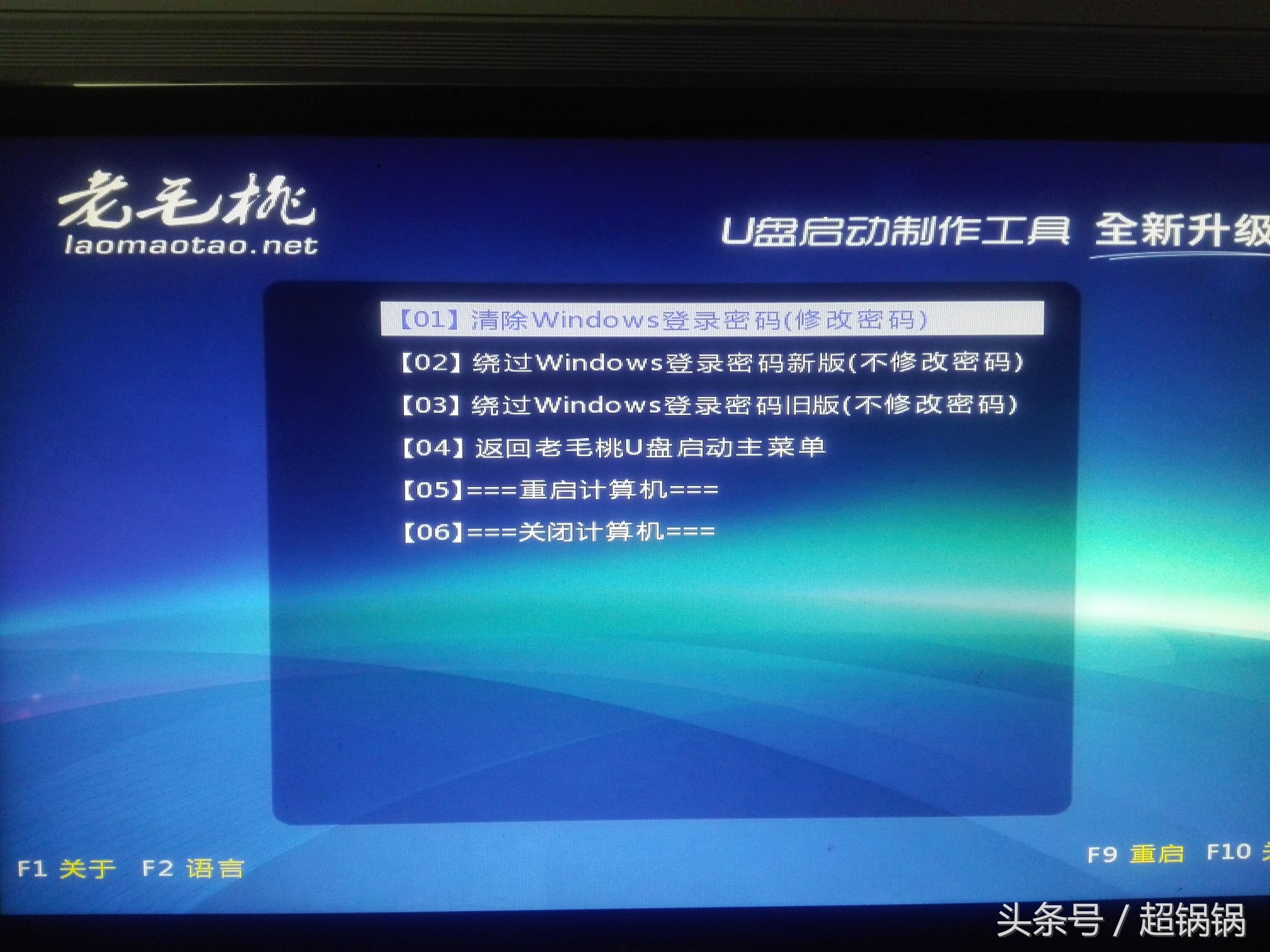 电脑登录密码忘记了怎么取消密码,windows7电脑密码忘记了怎么解开
