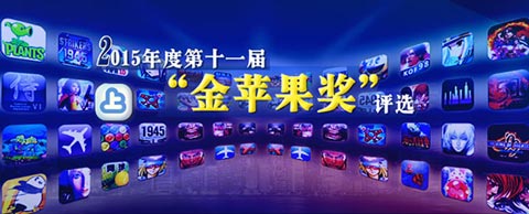 TFC全球移动游戏大会金苹果奖揭晓：飞流九天荣获两项大奖