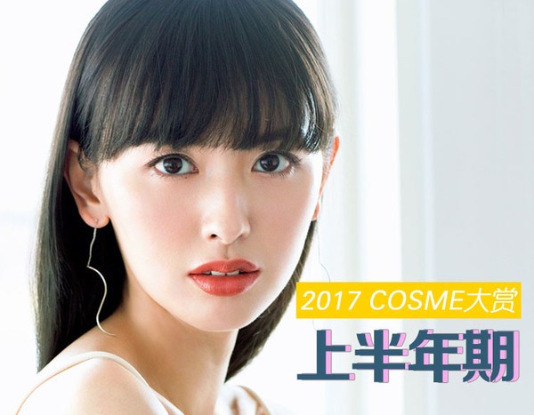 cosme大赏官网,cosme大赏的产品有用吗