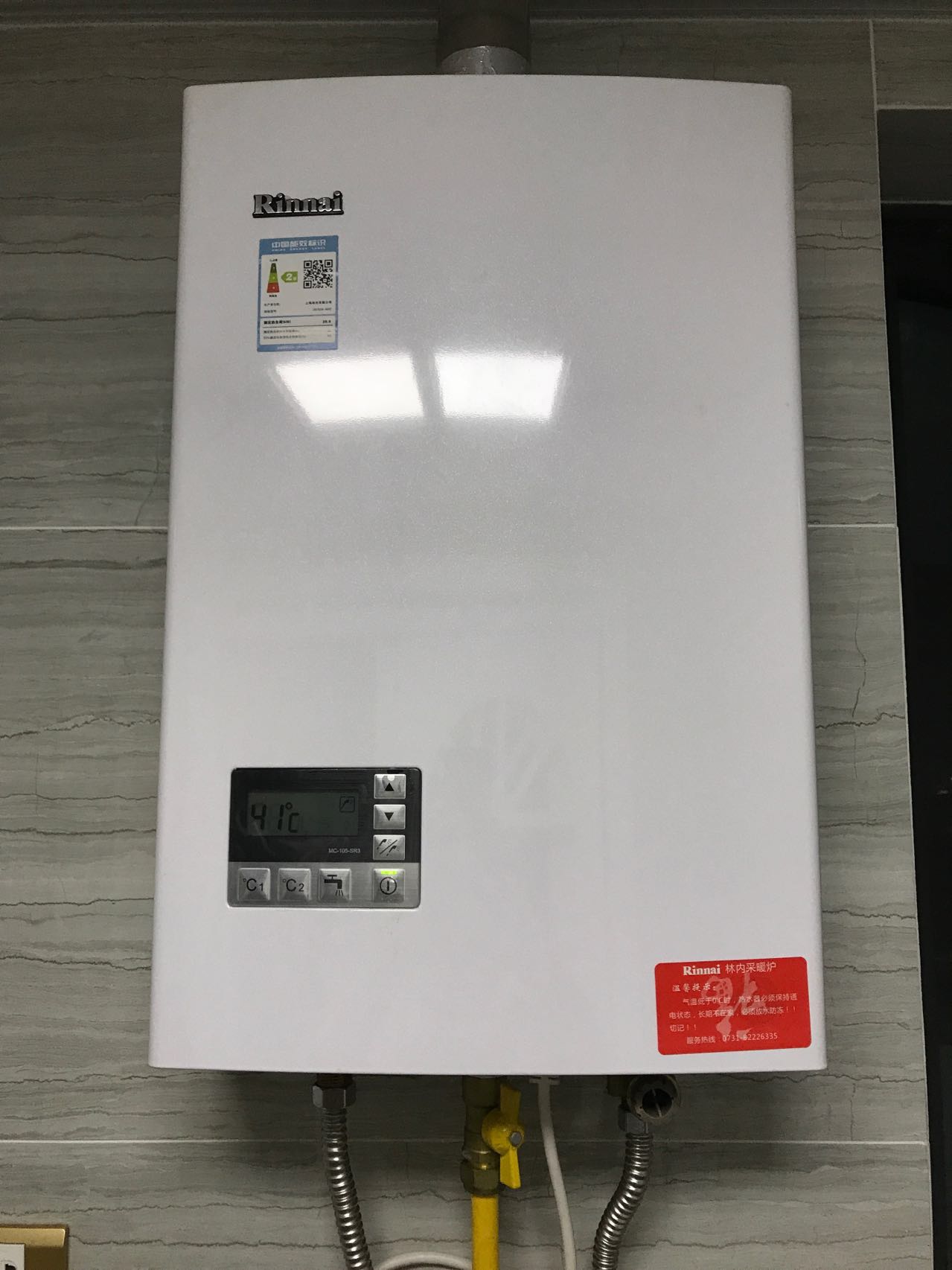 林内燃气热水器rus-13qh04怎么用,林内燃气热水器rus-16e32g