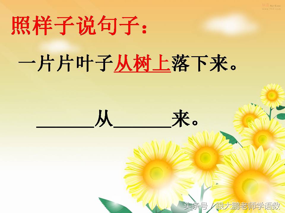 一年级上册课文秋天的练习题,语文部编版一年级上册第一课秋天