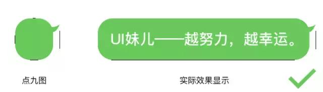 9点切图怎么切,点九图效果