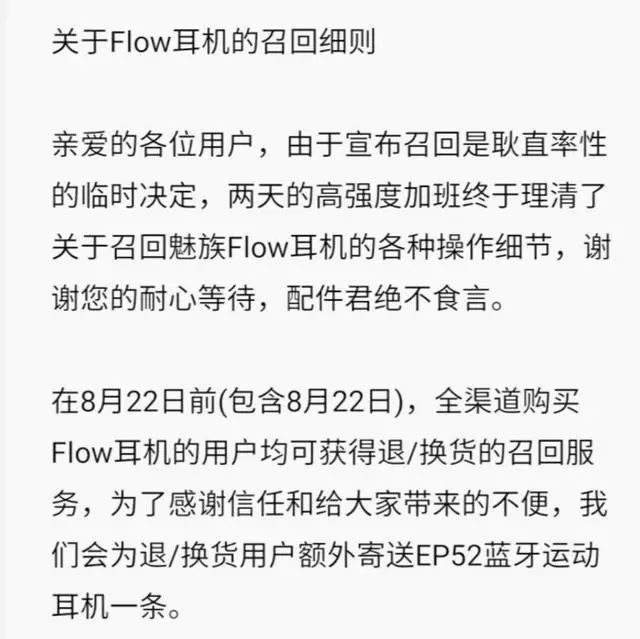 京东为小米MIX2掉包门道歉赔偿让网友直呼又错过了一个亿