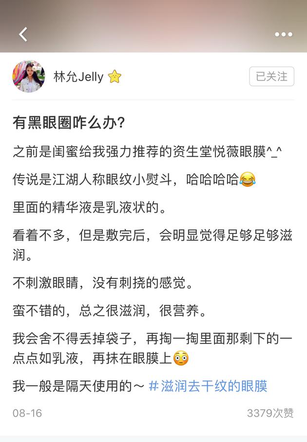 美妆网红林允,美妆种草界林允