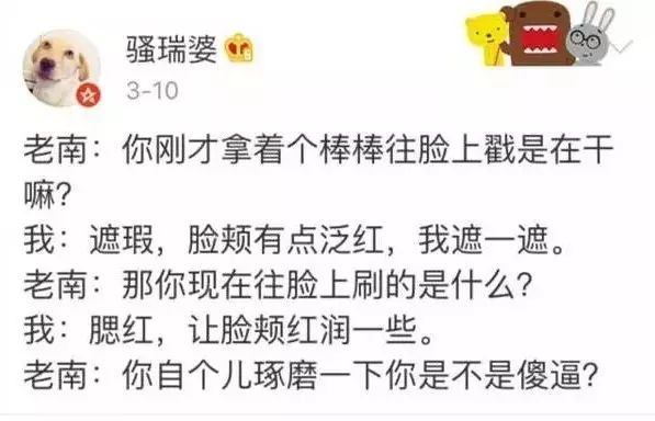 乳液是从胸部提取的、拿神仙水灭烟……直男对化妆品有什么误会？