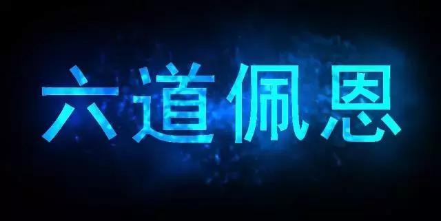 发光字快速制作,发光文本制作