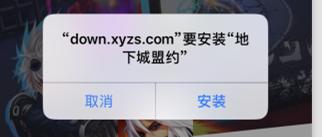 ios怎么下载地下城盟约,地下城盟约苹果版叫什么名字