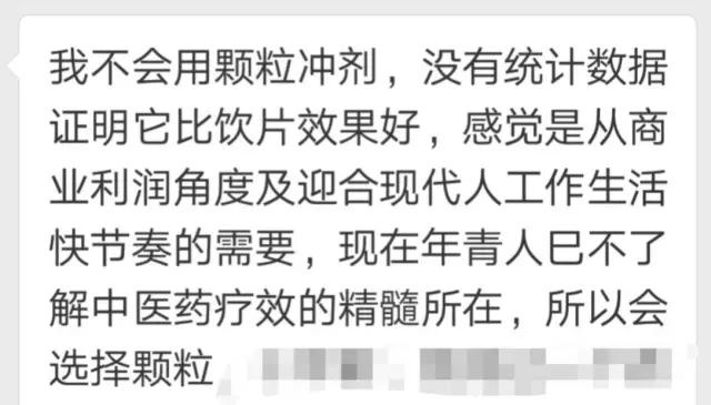 中药饮片配方颗粒调研报告,中药颗粒剂与中药饮片