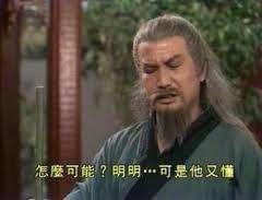 TVB中出演过金庸剧多部以上的演员,您认识几个?——第二季