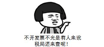 天猫店税务来查该怎么办,天猫商家不开发票可以要求赔偿吗