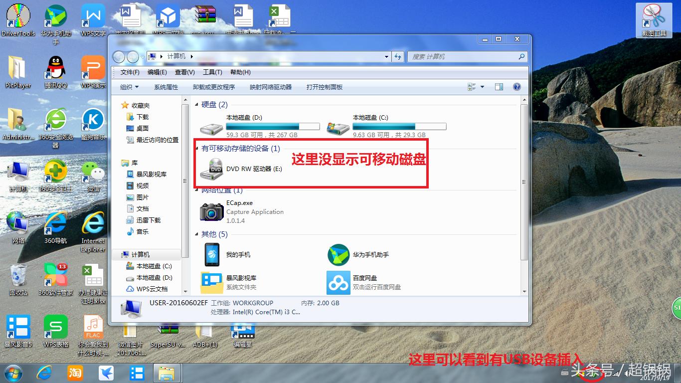 windows10电脑识别不了u盘怎么办,u盘内存卡读不出来怎么修复