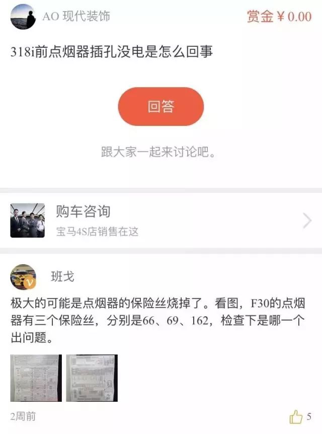 宝马点烟器不通电维修多少钱,宝马点烟器没电怎么回事