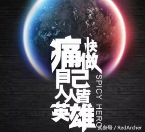 麻辣英雄火锅梅州店,梅州麻辣英雄火锅团购2-3人套餐