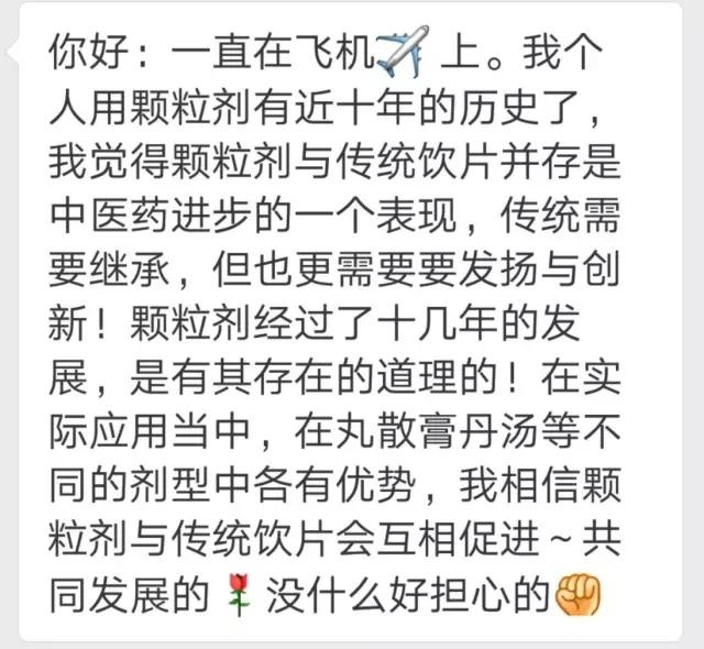 中药饮片配方颗粒调研报告,中药颗粒剂与中药饮片