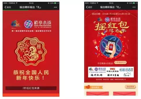 认识移动应用微课,微信摇一摇互动小程序