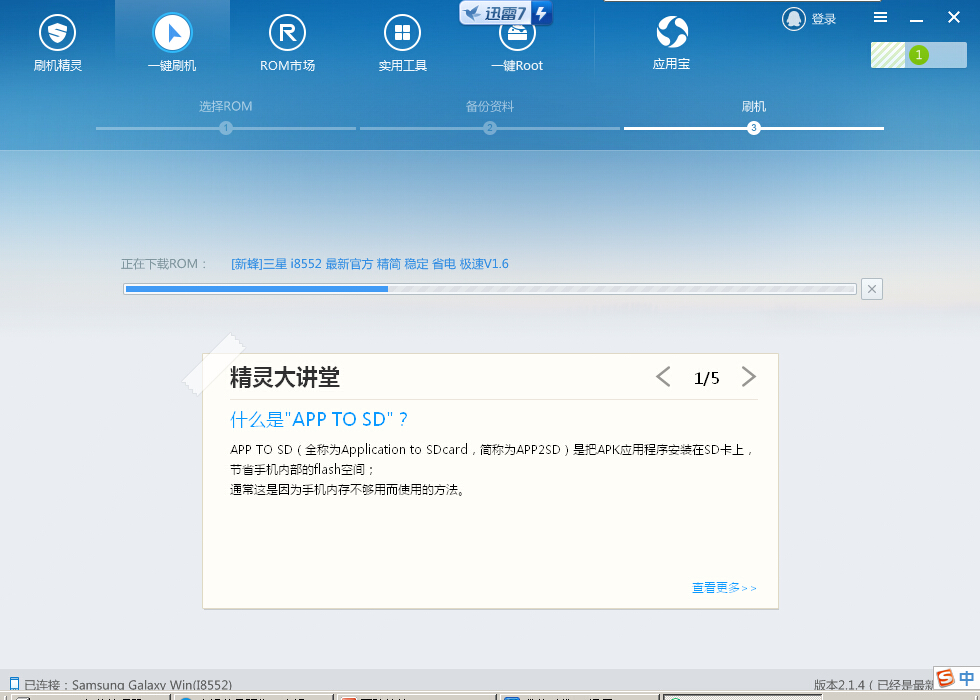 touchwiz突然停止运行,touchwiz已停止是什么意思