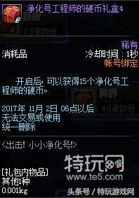 dnf体验服西海岸更新,dnf西海岸新版