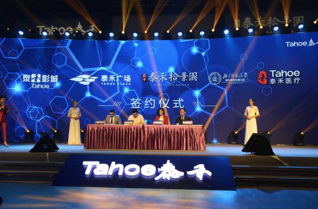 我是“泰禾+”,你的全能生活帮手