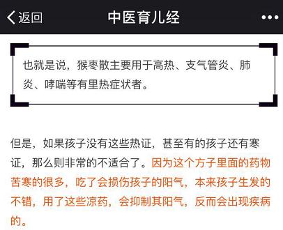 保婴丹猴枣散对宝宝的危害,保婴丹和猴枣散有什么区别