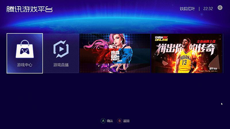 电视变电脑打游戏,电视变游戏机3a大作