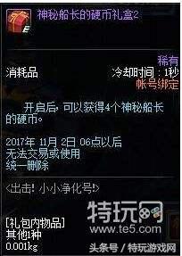dnf体验服西海岸更新,dnf西海岸新版