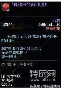 dnf体验服西海岸更新,dnf西海岸新版