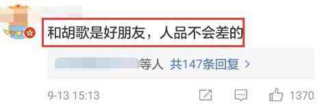 林心如霍建华跟胡歌的关系,林心如回应霍建华胡歌