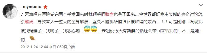 还在用自己的胎盘熬汤喝？真是太浪费了，看看最科学的处理方式