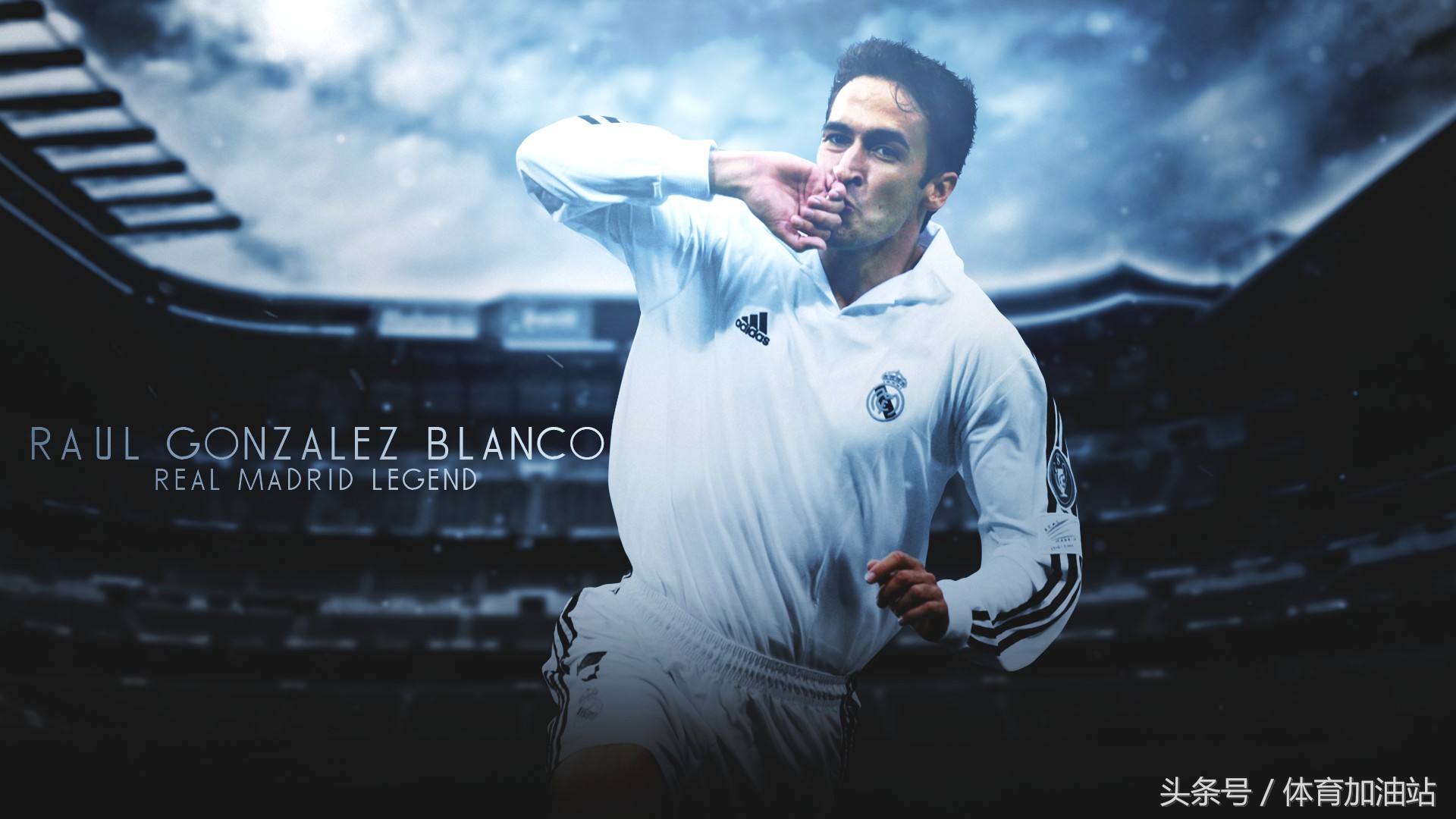 那些年我们爱过的人粤语,欧文和罗纳尔多