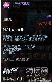 dnf体验服西海岸更新,dnf西海岸新版