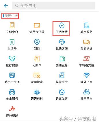 支付宝可交水费和电费吗,支付宝交不了宽带费了怎么办
