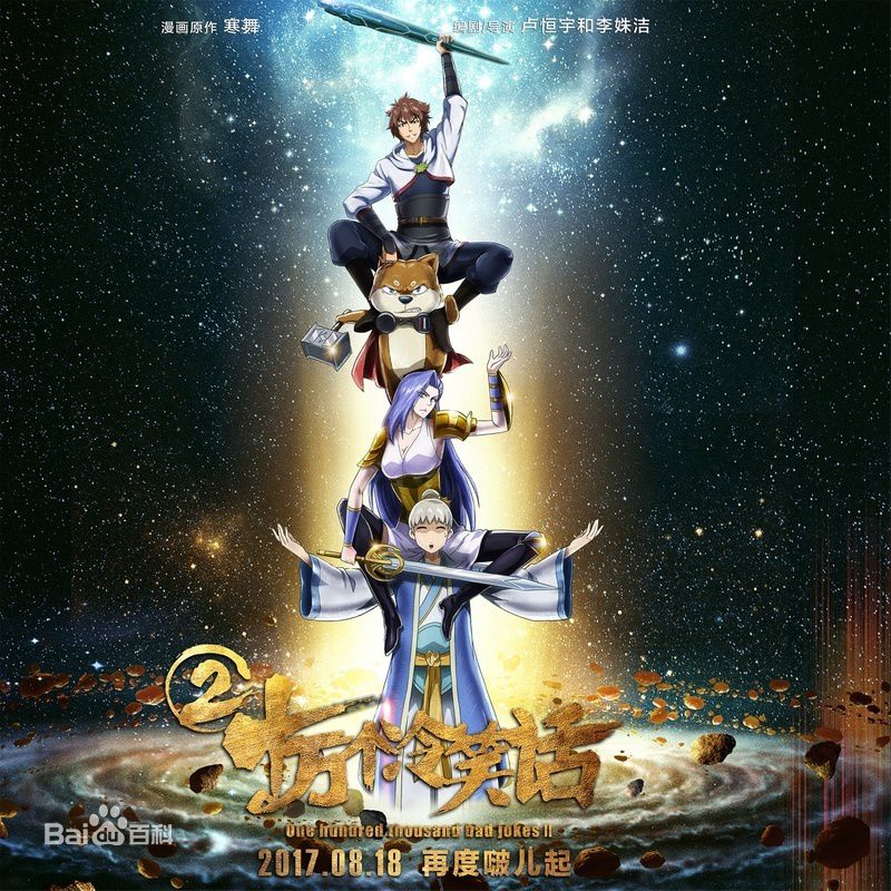 十万个冷笑话银魂,十万个冷笑话是仿银魂吗