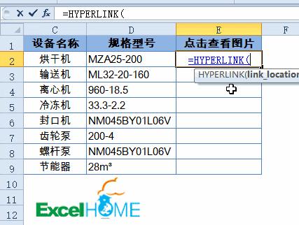 从excel表格中提取图片,在excel找出新表格