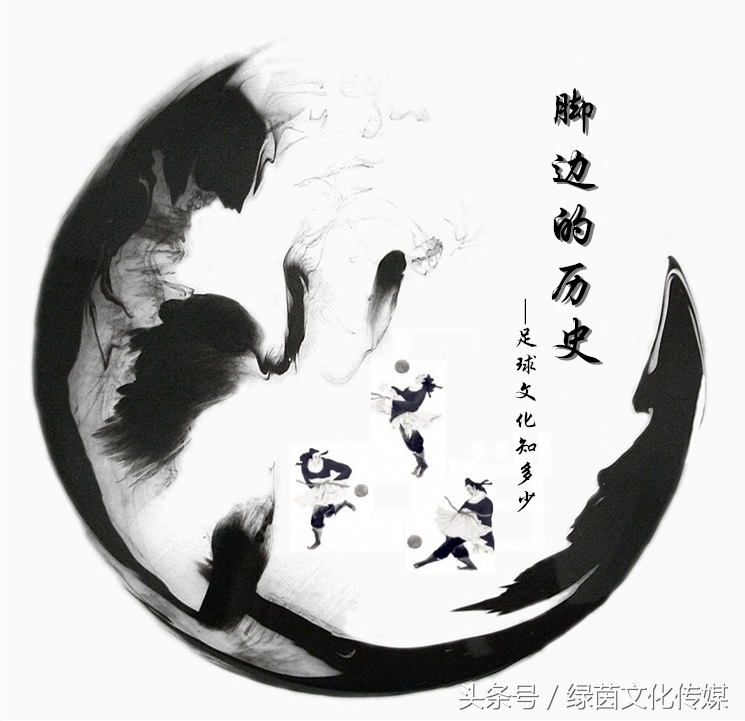 脚的发展史,中国足球的发展史和辉煌成就