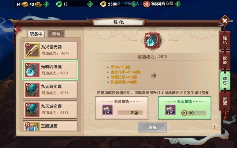 寻仙手游职业天君,寻仙手游天君转职什么职业好