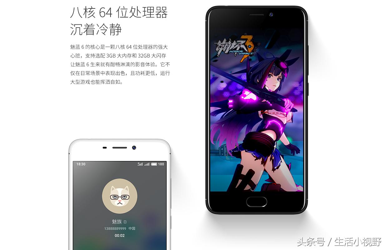 魅族魅蓝s6新款首发,魅族魅蓝mx6