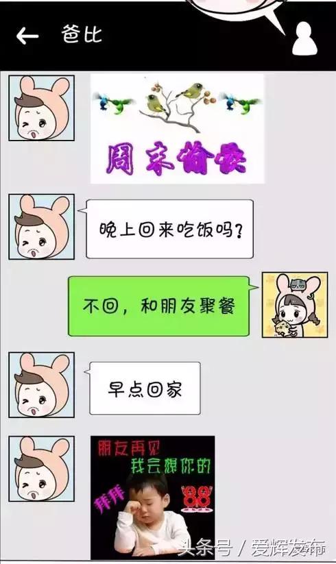 自己加了爸妈微信后的生活 (自从加了爸妈的微信简直刷新三观)