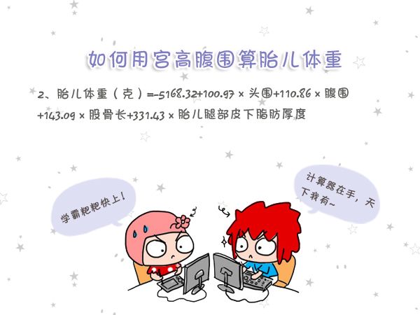 15周宫高为多少才正常,宫高标准对照表