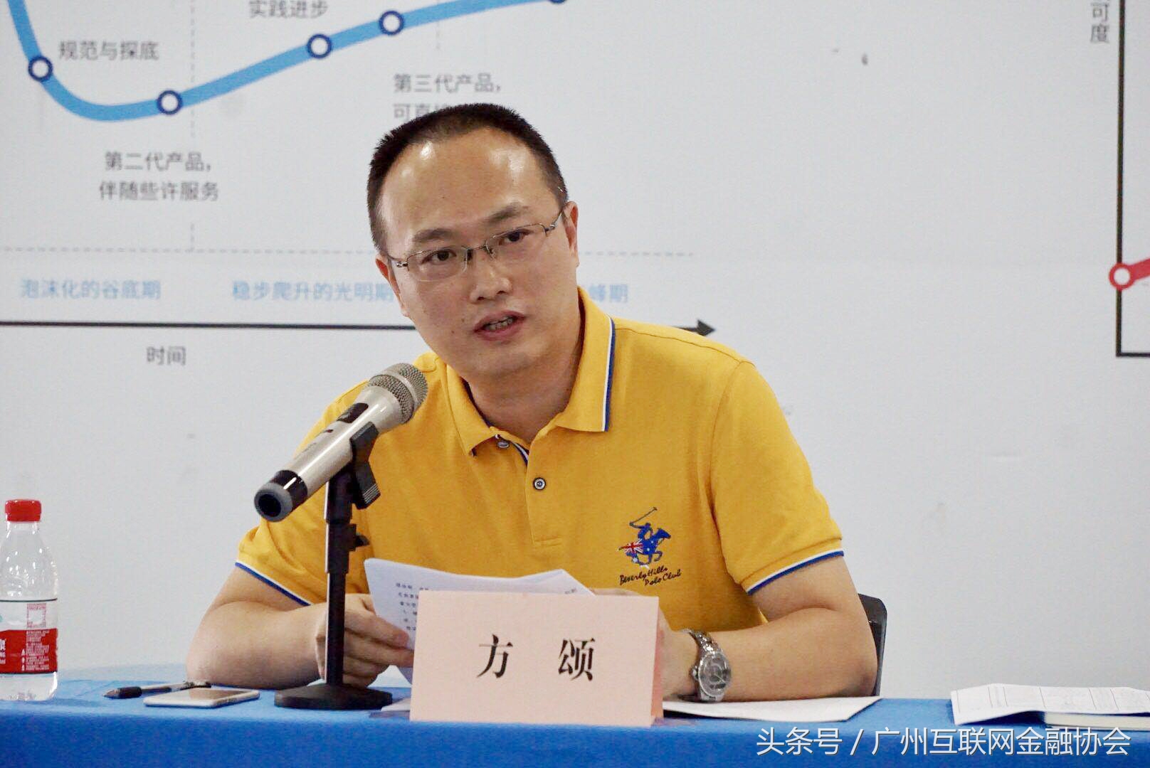 建立规范健康发展的长效机制广州网贷资金存管与信息披露并驱争先——穗互金协第一届理事会第七次会议召开