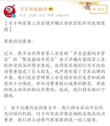 假一赔四是真货吗,假一赔四为什么商品上不显示