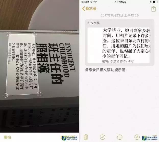 iPhone8全面评测，升级点有这几个此文章转自中关村在线