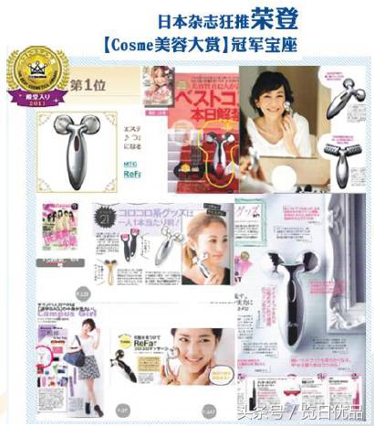 吃土也要购护肤品,refa美容仪最新款