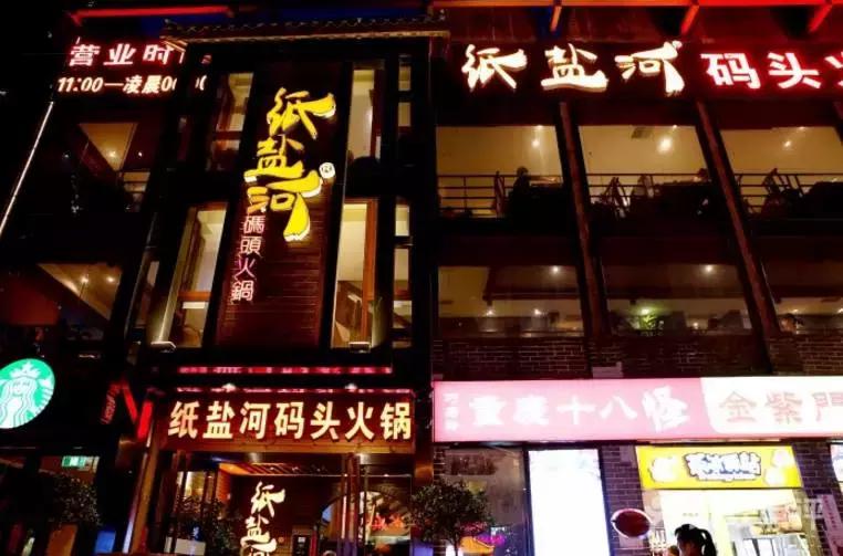 重庆5天4夜美食攻略,来重庆旅游不可不吃的十大美食