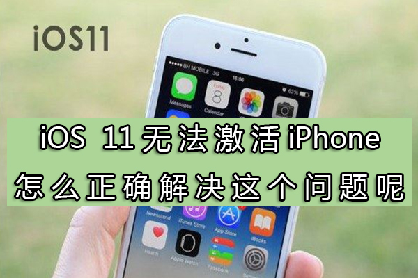ios11无法升级ios16,苹果无法激活ios11