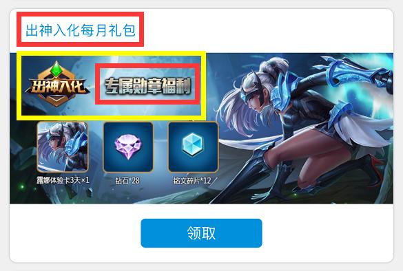 王者荣耀心悦特权vip怎么弄,王者荣耀心悦特权勋章