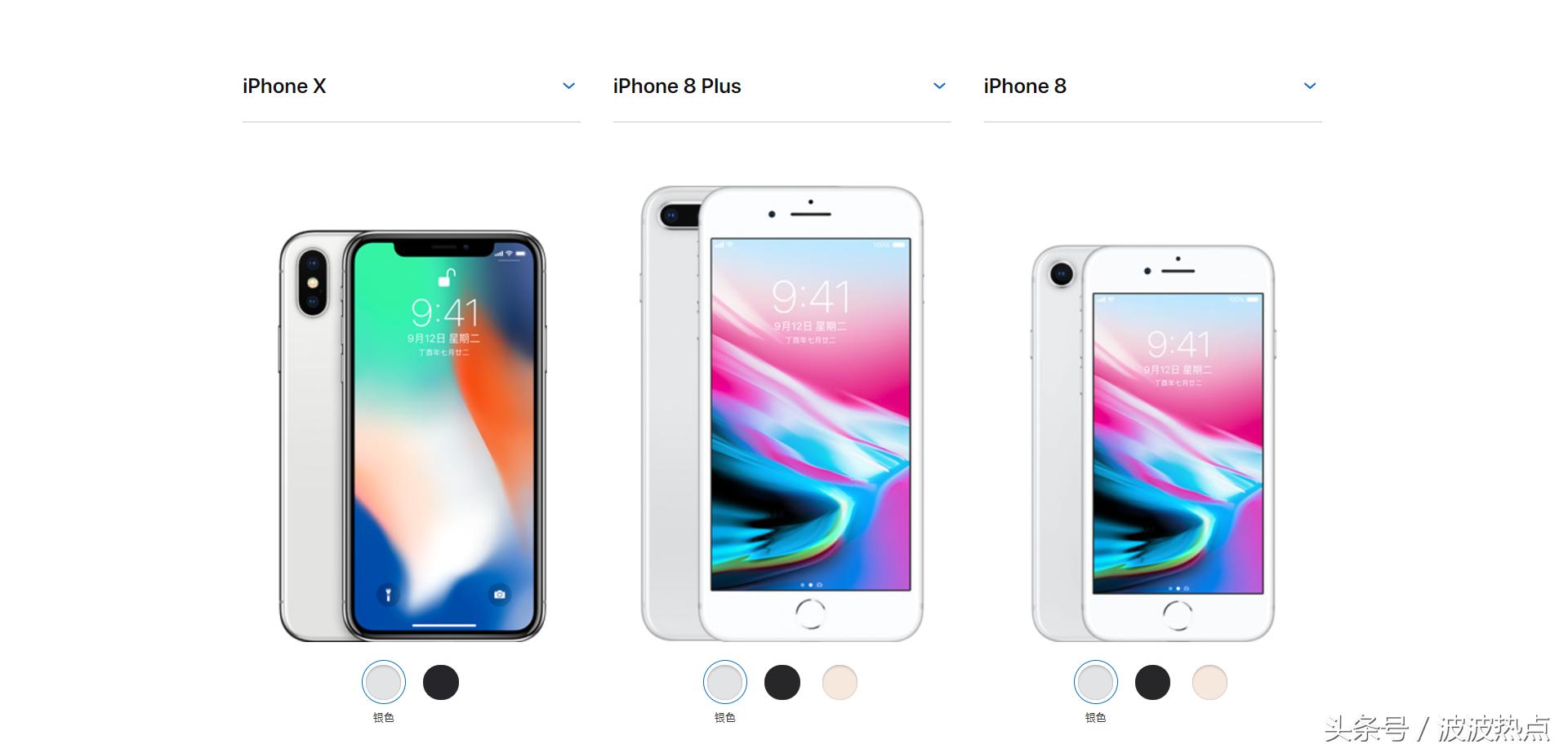 iphoneXR和iphone8哪个好,iphone8piphonexs哪个值得买