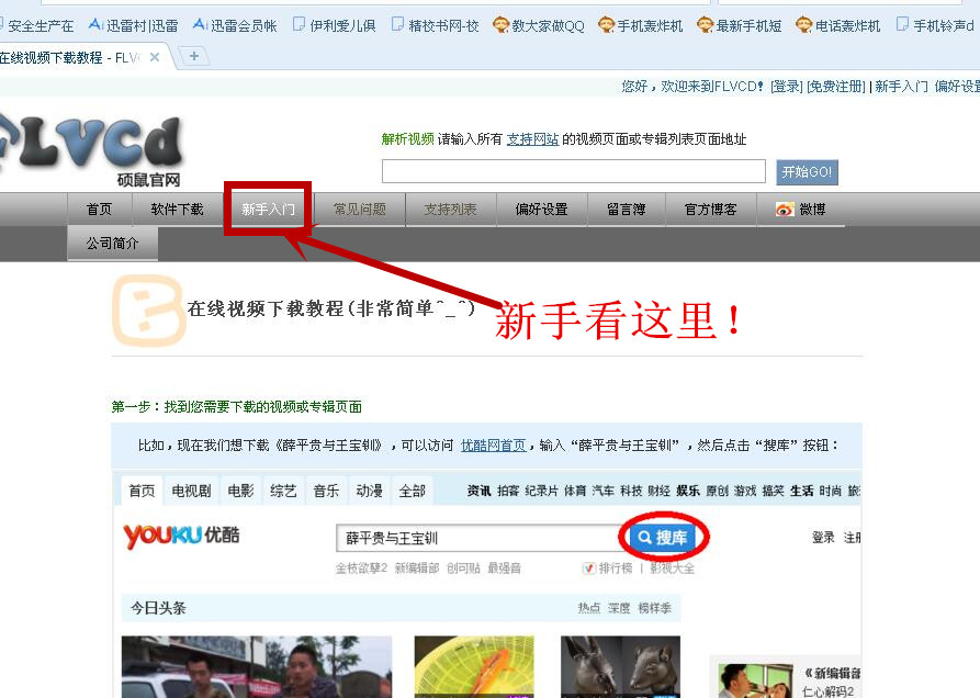 分享几个特别好玩的网站,免费超清在线看视频的网站