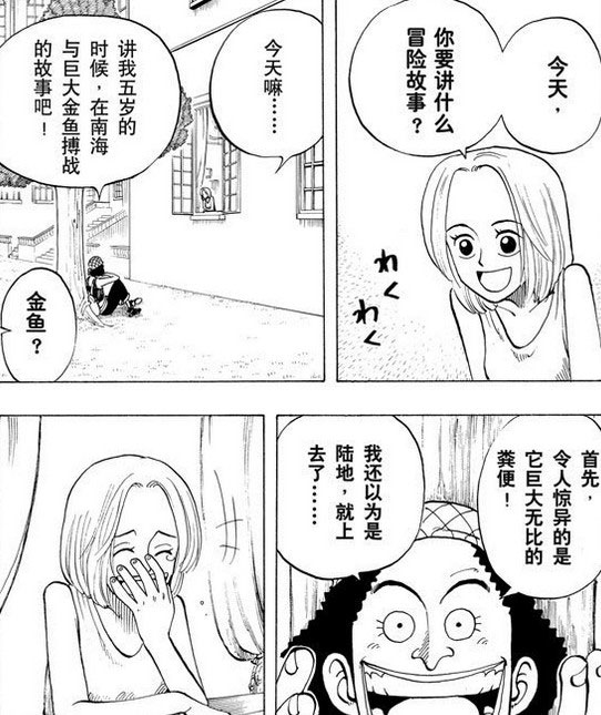 海贼王最吸引的片段,海贼王最吸引你的是什么