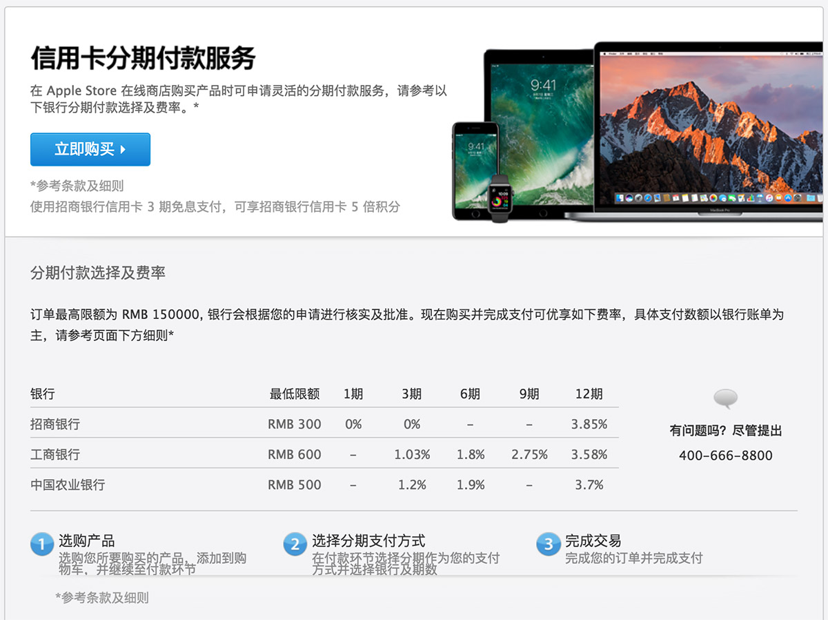 花小钱翻新,iphonex置换新机价目表