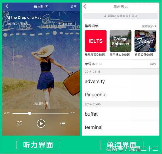 网上学英语哪个app靠谱,学英语只需要一个app